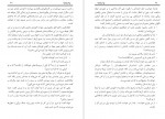 دانلود کتاب وا اسلاما علی احمد باکثیر 221 صفحه PDF 📘-1