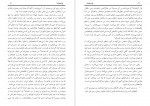 دانلود کتاب وا اسلاما علی احمد باکثیر 221 صفحه PDF 📘-1
