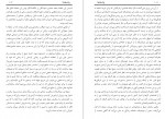 دانلود کتاب وا اسلاما علی احمد باکثیر 221 صفحه PDF 📘-1