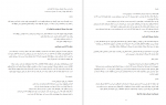 دانلود کتاب ورزیدگی در تفکر انتقادی حمید پرنیان 130 صفحه PDF 📘-1