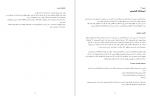 دانلود کتاب ورزیدگی در تفکر انتقادی حمید پرنیان 130 صفحه PDF 📘-1