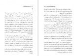 دانلود کتاب وصایای تحریف شده میلان کوندرا 229 صفحه PDF 📘-1