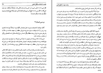 دانلود کتاب وقت خود را تنظیم کنیم فرهاد رادپو 170 صفحه PDF 📘-1