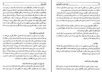 دانلود کتاب وقت خود را تنظیم کنیم فرهاد رادپو 170 صفحه PDF 📘-1