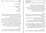 دانلود کتاب وقت خود را تنظیم کنیم فرهاد رادپو 170 صفحه PDF 📘-1