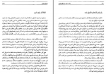 دانلود کتاب وقت خود را تنظیم کنیم فرهاد رادپو 170 صفحه PDF 📘-1