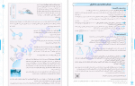 دانلود کتاب پاور تست فیزیک یازدهم تجربی مهر و ماه 406 صفحه PDF 📘-1