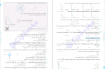 دانلود کتاب پاور تست فیزیک یازدهم تجربی مهر و ماه 406 صفحه PDF 📘-1