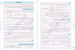 دانلود کتاب پاور تست فیزیک یازدهم تجربی مهر و ماه 406 صفحه PDF 📘-1