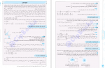 دانلود کتاب پاور تست فیزیک یازدهم تجربی مهر و ماه 406 صفحه PDF 📘-1