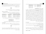 دانلود کتاب پایگاه داده ها ارسطو خلیلی فرد 268 صفحه PDF 📘-1