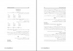 دانلود کتاب پایگاه داده ها ارسطو خلیلی فرد 268 صفحه PDF 📘-1