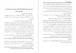 دانلود کتاب پرتوی از وحی گروه علمی فرهنگی موحدین 221 صفحه PDF 📘-1