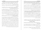دانلود کتاب پرتوی از وحی گروه علمی فرهنگی موحدین 221 صفحه PDF 📘-1
