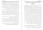 دانلود کتاب پرتوی از وحی گروه علمی فرهنگی موحدین 221 صفحه PDF 📘-1