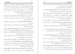 دانلود کتاب پرتوی از وحی گروه علمی فرهنگی موحدین 221 صفحه PDF 📘-1