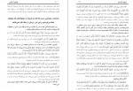 دانلود کتاب پرتوی از وحی گروه علمی فرهنگی موحدین 221 صفحه PDF 📘-1
