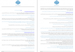 دانلود کتاب پرسش و پاسخ های مربوط به خمس سید علی خامنه ای 69 صفحه PDF 📘-1