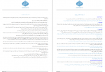 دانلود کتاب پرسش و پاسخ های مربوط به خمس سید علی خامنه ای 69 صفحه PDF 📘-1