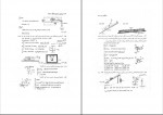 دانلود کتاب پرسش و پاسخ دینامیک مریام رضا نخعی 212 صفحه PDF 📘-1