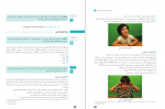 دانلود کتاب پرورش مهارت کلامی کودک فرشته مجیب 247 صفحه PDF 📘-1