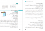 دانلود کتاب پرورش مهارت کلامی کودک فرشته مجیب 247 صفحه PDF 📘-1