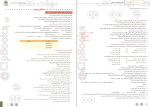 دانلود کتاب پر سوال جامعه شناسی دوازدهم مهر و ماه 109 صفحه PDF 📘-1