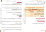 دانلود کتاب پر سوال جامعه شناسی دوازدهم مهر و ماه 109 صفحه PDF 📘-1