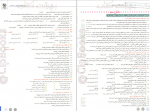دانلود کتاب پر سوال جامعه شناسی دوازدهم مهر و ماه 109 صفحه PDF 📘-1