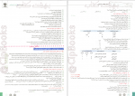دانلود کتاب پر سوال جامعه شناسی دوازدهم مهر و ماه 109 صفحه PDF 📘-1