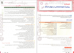 دانلود کتاب پر سوال جامعه شناسی دوازدهم مهر و ماه 109 صفحه PDF 📘-1