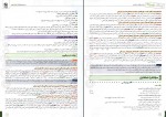 دانلود کتاب پر سوال فارسی 3 دوازدهم ابوالفضل غلامی 266 صفحه PDF 📘-1