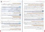 دانلود کتاب پر سوال فارسی 3 دوازدهم ابوالفضل غلامی 266 صفحه PDF 📘-1