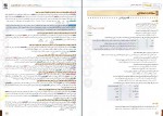 دانلود کتاب پر سوال فارسی 3 دوازدهم ابوالفضل غلامی 266 صفحه PDF 📘-1