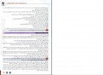 دانلود کتاب پر سوال فارسی 3 دوازدهم ابوالفضل غلامی 266 صفحه PDF 📘-1