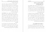 دانلود کتاب پزشکی آینده دکتر ایرج نبی پور 145 صفحه PDF 📘-1