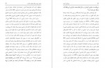دانلود کتاب پزشکی آینده دکتر ایرج نبی پور 145 صفحه PDF 📘-1