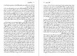دانلود کتاب پساکمونیسم محسن حکیمی 227 صفحه PDF 📘-1