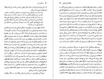 دانلود کتاب پساکمونیسم محسن حکیمی 227 صفحه PDF 📘-1