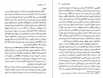 دانلود کتاب پساکمونیسم محسن حکیمی 227 صفحه PDF 📘-1