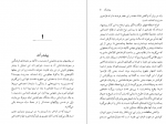 دانلود کتاب پیامدهای مدرنیت محسن ثلاثی 230 صفحه PDF 📘-1