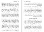 دانلود کتاب پیامدهای مدرنیت محسن ثلاثی 230 صفحه PDF 📘-1