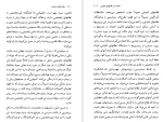 دانلود کتاب پیامدهای مدرنیت محسن ثلاثی 230 صفحه PDF 📘-1