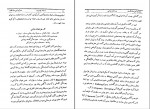 دانلود کتاب پیدایش روانکاوی هاشم رضی 336 صفحه PDF 📘-1