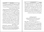 دانلود کتاب پیدایش روانکاوی هاشم رضی 336 صفحه PDF 📘-1