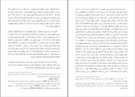 دانلود کتاب پیش درآمدی بر خودشیفتگی حسین پاینده 32 صفحه PDF 📘-1