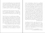 دانلود کتاب پیش درآمدی بر خودشیفتگی حسین پاینده 32 صفحه PDF 📘-1