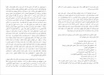 دانلود کتاب پیش درآمدی بر خودشیفتگی حسین پاینده 32 صفحه PDF 📘-1
