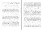 دانلود کتاب پیش درآمدی بر خودشیفتگی حسین پاینده 32 صفحه PDF 📘-1