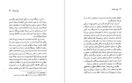 دانلود کتاب چرا ادبیات عبدالله کوثری 84 صفحه PDF 📘-1